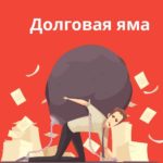 dolgovaya-yama